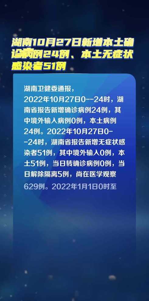 10月27日0时至15时北京新增本土感染者3例情况通报