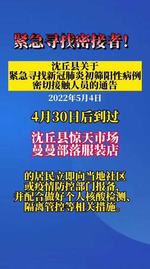 2022年10月27河南沈丘什么时候解封