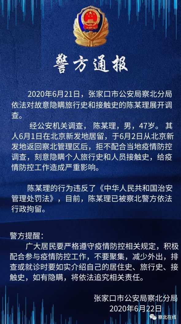 河北4月1日境外确诊病例多少人河北新增44例本土确诊病例