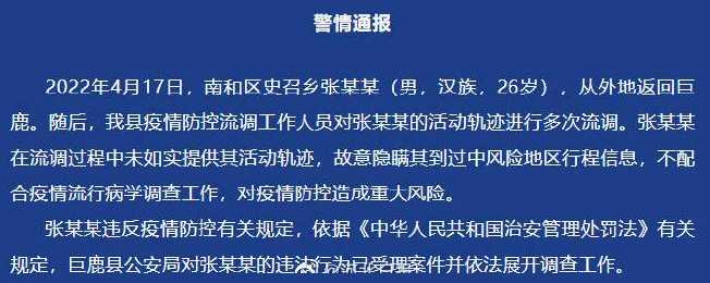 邢台6例确诊详情,他们的流调轨迹是怎样的?