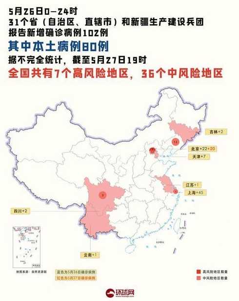 中国疫情最严重的地方是那里