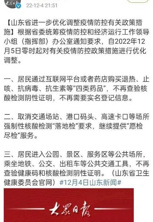 浙江省疫情放开时间