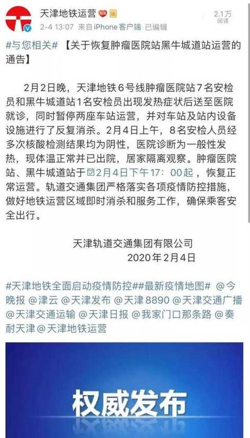 天津地铁是72还是48核酸