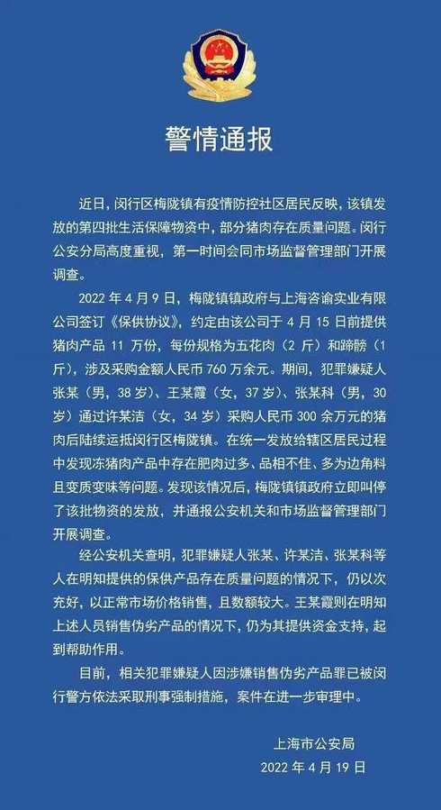 上海疫情防控咨询电话24小时闵行区