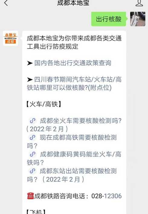 核酸检测要48小时才能上车吗?坐火车没有48小时核酸检测怎么办?