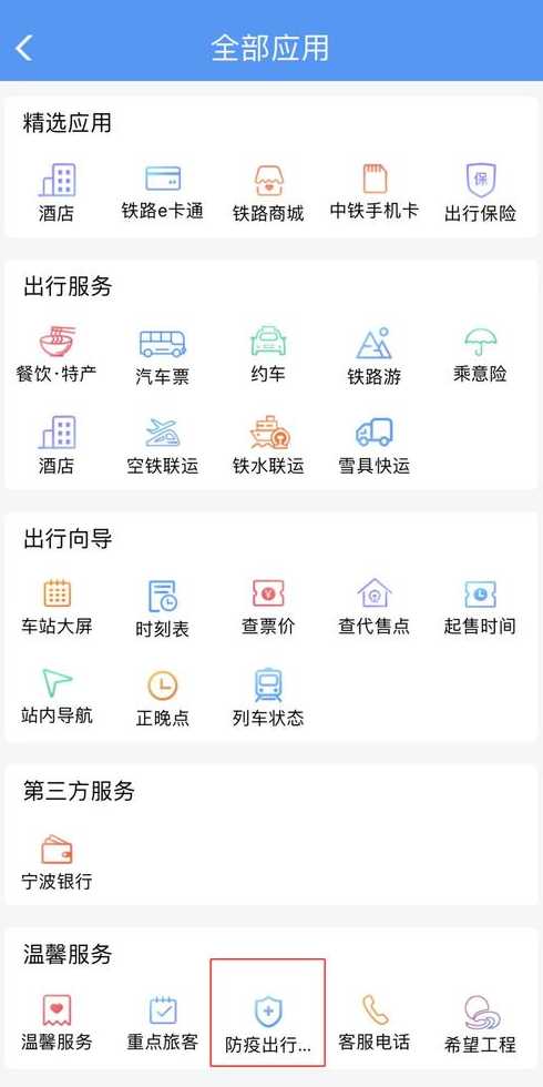 火车上核酸超过48小时怎么办还可以出站吗