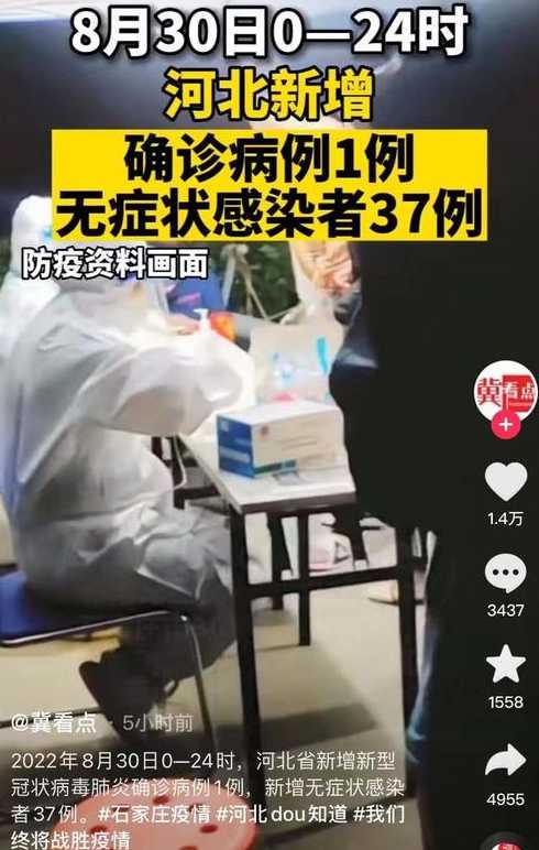 石家庄疫情封城时间和解封时间