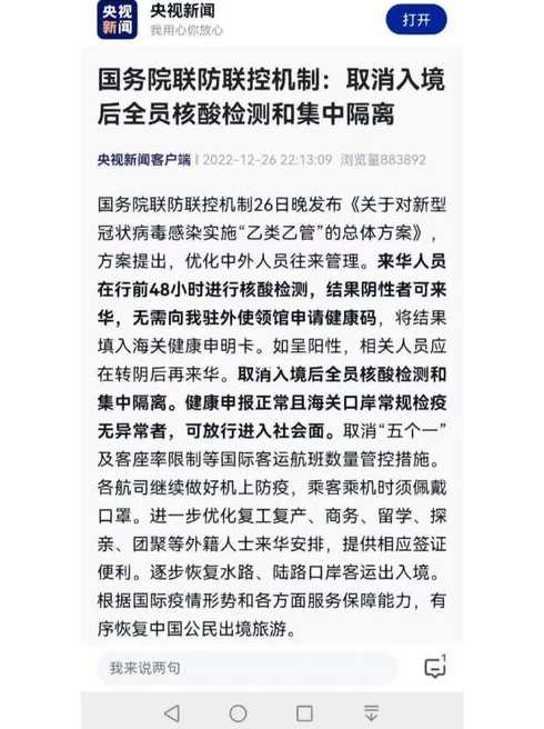 黑龙江疫情全面放开了吗?