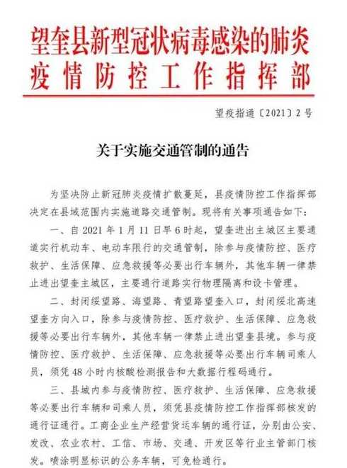 黑龙江什么时候疫情开放