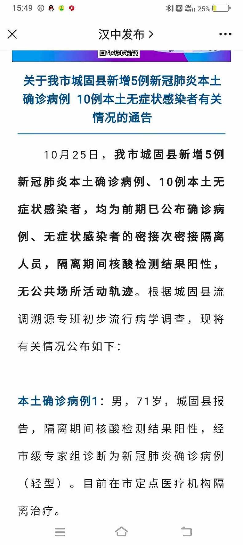 辽宁一地新增45例无症状,均与一学校相关,校园防控该如何从根源上做好...