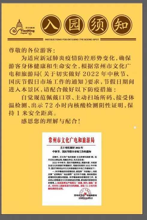 江苏常州疫情防控最新规定:现在能自由出入吗