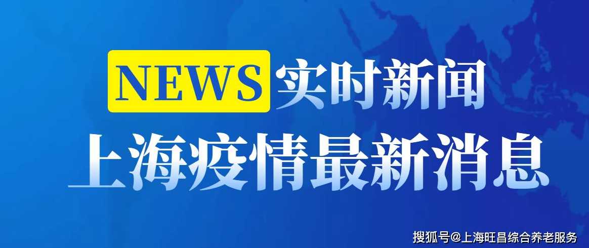 上海对公共场所不再查验核酸7天无核酸纪录不在赋黄码