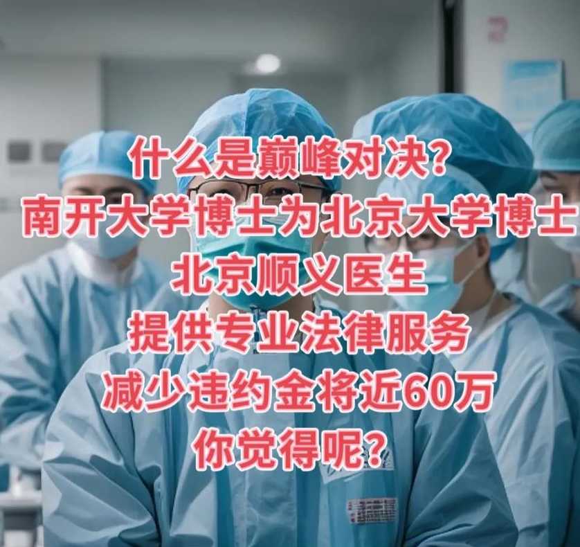 南开大学的到北京需要隔离吗?