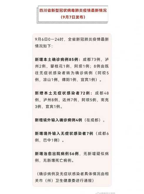 10月24日黑龙江省新增本土无症状感染者4例详情