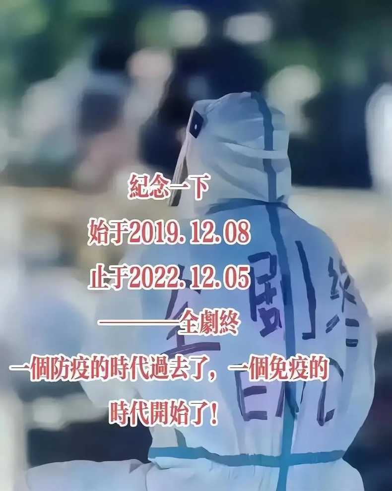 中国疫情是什么时候结束的