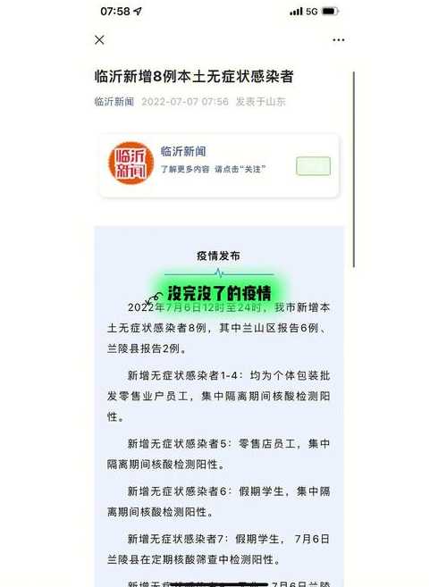 疫情什么时候彻底结束的