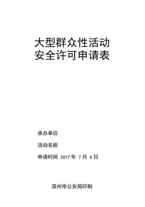 海口回万宁如何申请报备