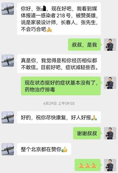 北京一核酸采样人员确诊,这名感染者的活动轨迹是怎样的?