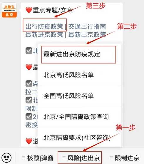 北京现在只进不出吗?12月进京人员最新规定
