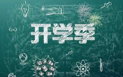 浙江4月6号能开学吗