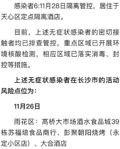 11月22日23时-23日11时杭州新增13例新冠病毒无症状感染者