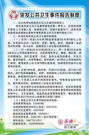 河北省突发公共卫生事件等级将为三级后有什么变化?附最新要求