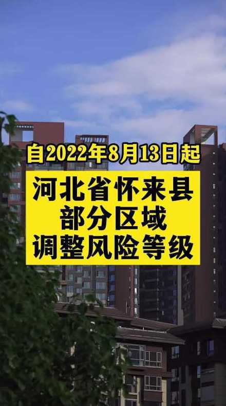 张家口有本土疫情吗