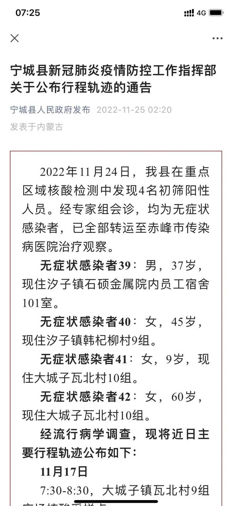 2022年10月9日厦门新增本土确诊病例3例厦门昨日新增本土确诊病例32例...