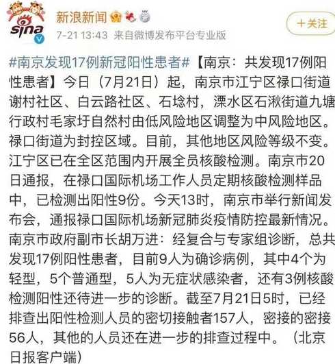 阳性疫情最关键的地方在哪里?