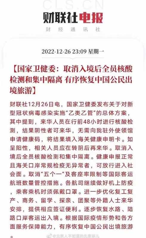 济南市卫健委为什么不发文取消全员核酸检测